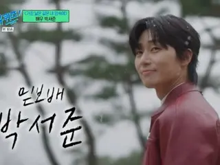 <WK Column> Nam diễn viên Park Seo Jun hoàn thành câu đố "Ngôi nhà của Seojin" trong lần đầu xuất hiện trên "Yoo Quiz"! Địa điểm ghi hình giống với phiên bản “BTS”⁉