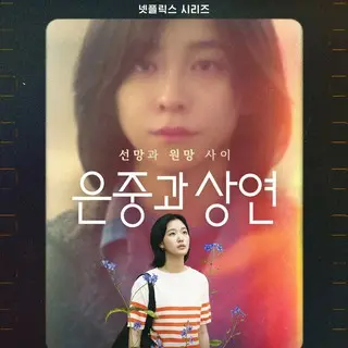 You and Everything Else