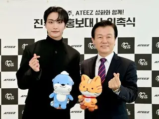 Seonghwa của nhóm ATEEZ được bổ nhiệm làm đại sứ quan hệ công chúng của thành phố Kim Túc.